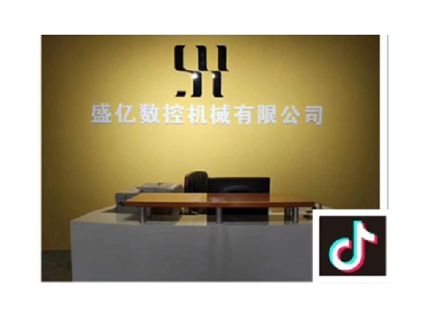 數(shù)控車床可以入駐抖音嗎？